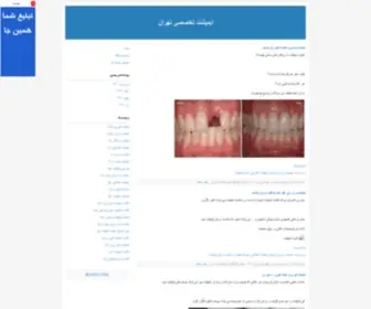 Dox1.ir(ایمپلنت) Screenshot