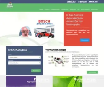 Doxaraservice.gr(ΑΡΧΙΚΗ) Screenshot