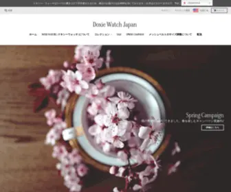 Doxiewatch-Japan.com(Doxie Watchesï¼ãã­ã) Screenshot