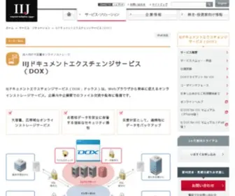 Dox.jp(IIJが提供する「IIJドキュメントエクスチェンジサービス（DOX）) Screenshot