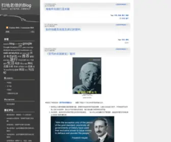 Doyj.com(扫地老僧的Blog) Screenshot