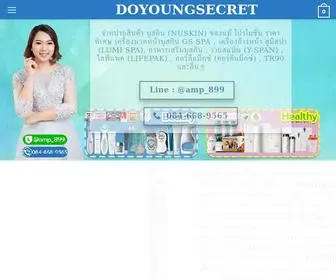 Doyoungsecret.com(จำหน่ายสินค้า นูสกิน (Nuskin) ของแท้ โปรโมชั่น ราคาพิเศษ) Screenshot