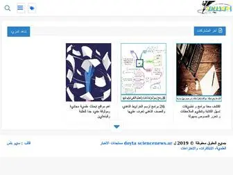 Doyta.com(العلم) Screenshot