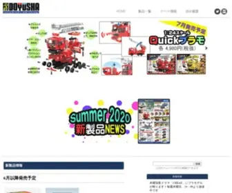 Doyusha-Model.com(童友社公式ホームページ■HOME) Screenshot