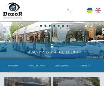 Dozor.tech(Дозор Житомир) Screenshot
