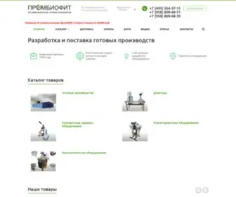 Dozprom.ru(ПромБиоФит в Москве) Screenshot