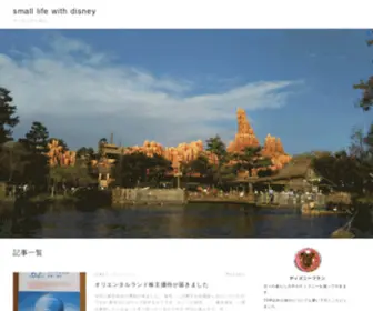 DP-Flan.com(ディズニーと共に) Screenshot