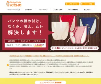 DP-Iccho.com(Design Pants iCCHO) Screenshot