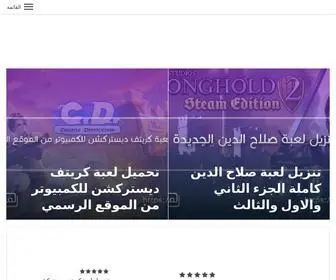 DP-PC.com(الموسوعة) Screenshot