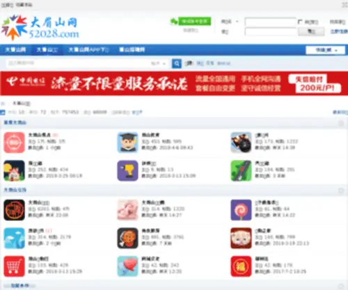 DP168.com(东坡论坛) Screenshot