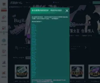 DP369.net(輪盤) Screenshot