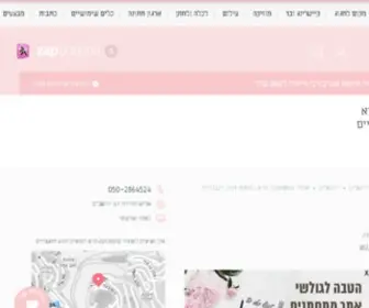 Dpages.co.il(אופיר קוסמטיקה פרא רפואית חווה זינגבויים) Screenshot