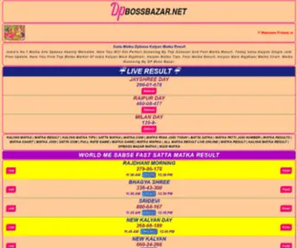 Dpbossbazar.net(SATTA MATKA) Screenshot