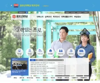 DPC.ac.kr(DPC) Screenshot