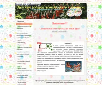 DPclakinsk.ru(Главная) Screenshot