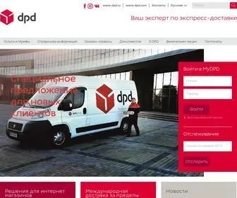 DPD.by(Транспортная) Screenshot