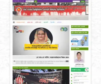DPDC.gov.bd((ডিপিডিসি)) Screenshot