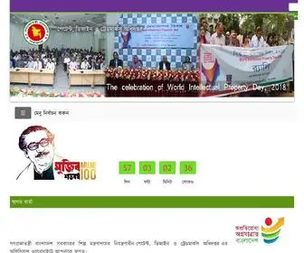 DPDT.gov.bd(পেটেন্ট) Screenshot