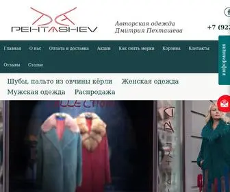 Dpehtashev.ru(Главная) Screenshot