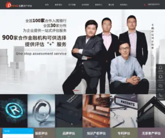 Dpeng.com.cn(无形资产评估) Screenshot