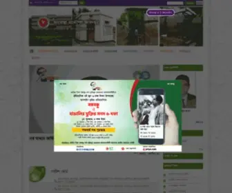 Dphe.gov.bd(জনস্বাস্থ্য প্রকৌশল অধিদপ্তর) Screenshot