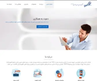 DPkharazmi.com(شرکت) Screenshot