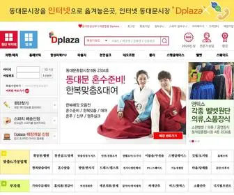 Dplaza.kr(동대문원단의류부자재) Screenshot