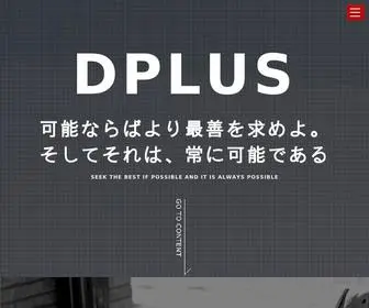 Dplus-Air.co.jp(株式会社ディプラス) Screenshot