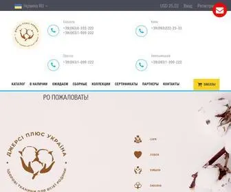 Dplus.in.ua(Купить ткань недорого на сайте «Джерси Плюс») Screenshot