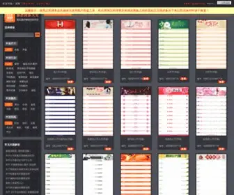 DPMB.net(宝贝描述模板自助平台) Screenshot