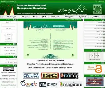 DPMK.ir(فصلنامه علمی) Screenshot