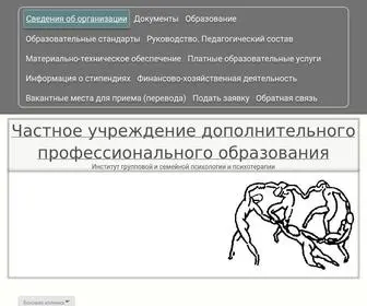 Dpo-Igisp.ru(Частное учреждение дополнительного профессионального образования) Screenshot
