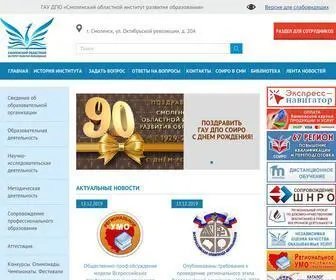Dpo-Smolensk.ru(Смоленский) Screenshot