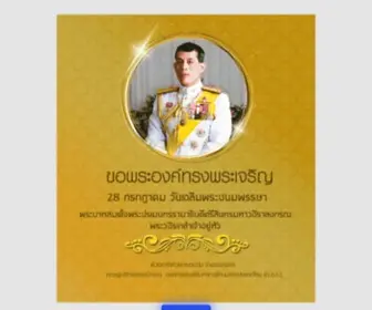 Dpo.go.th(องค์การส่งเสริมกิจการโคนมแห่งประเทศไทย) Screenshot
