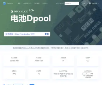 Dpool.cc(收益更高的Chia) Screenshot