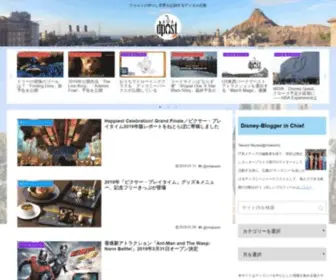 Dpost.jp(ディズニーテーマパークだけではない、広義) Screenshot