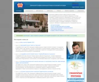 DPPC.ru(DPPC) Screenshot