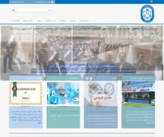 DPPcco.com(شرکت شیمی دارویی داروپخش) Screenshot