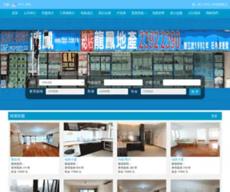 DPP.com.hk(龍鳳地產) Screenshot