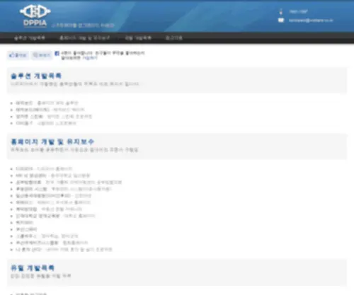 Dppia.com(디피피아) Screenshot