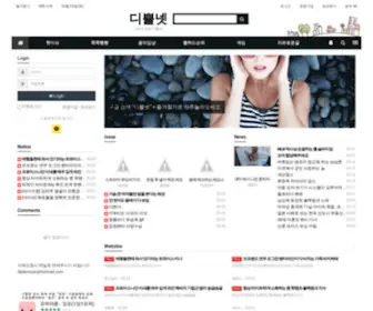 DPple.net(디쁠커뮤니티) Screenshot