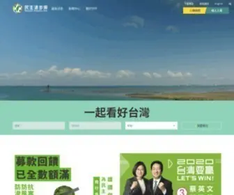 DPP.org.tw(民主進步黨) Screenshot