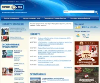 DPRB.ru(Главная Улан) Screenshot
