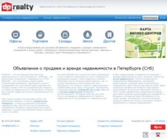 Dprealty.ru(Dprealty) Screenshot