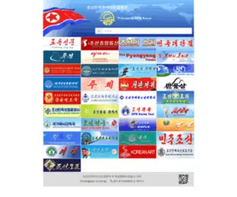 DPRkportal.kp(조선민주주의인민공화국) Screenshot