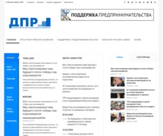 DPR.ru(DPR) Screenshot