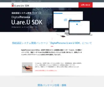 DPSDK.jp(指紋認証) Screenshot