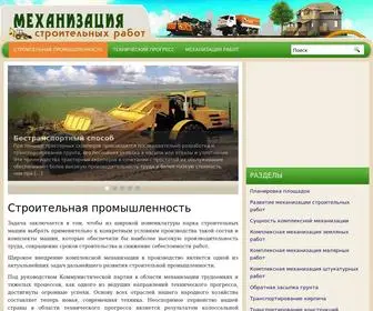 DPS.km.ua(Механизация) Screenshot