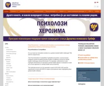 DPS.org.rs(Društvo psihologa Srbije) Screenshot