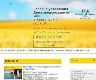 DPSS-KS.gov.ua(Головне) Screenshot